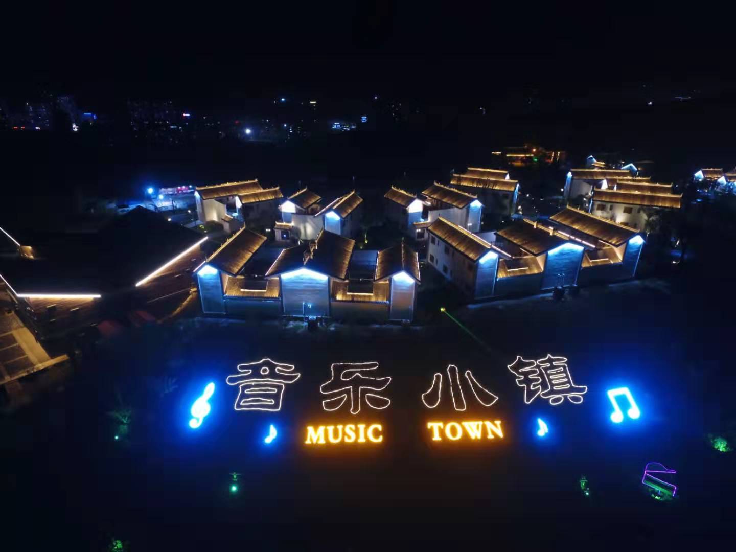 中国·洛南音乐小镇