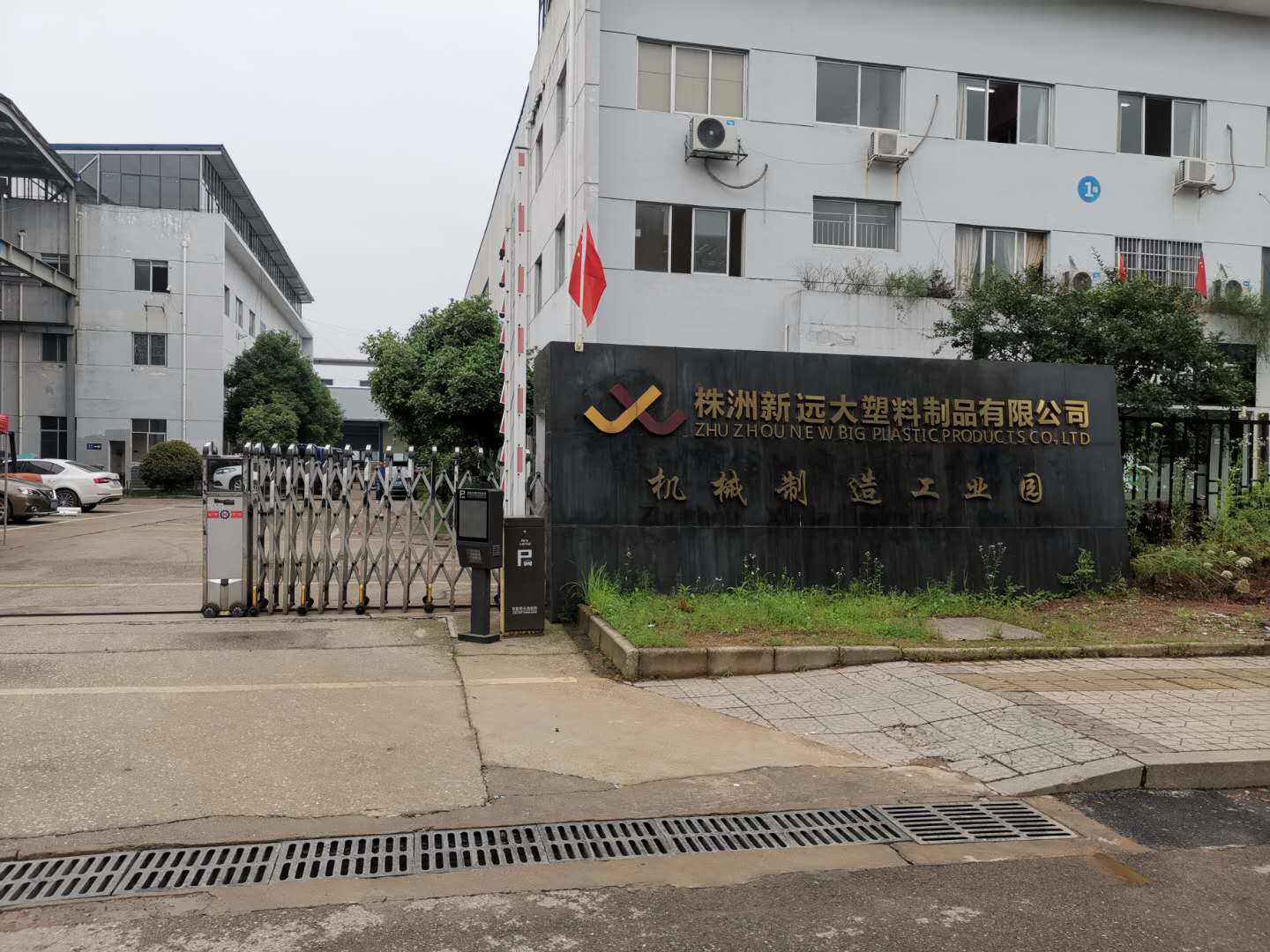株洲石峰田心株洲新远大制造工业园