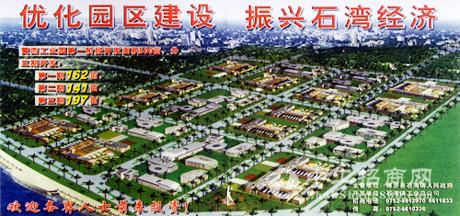 广东省惠州市石湾镇科技产业园