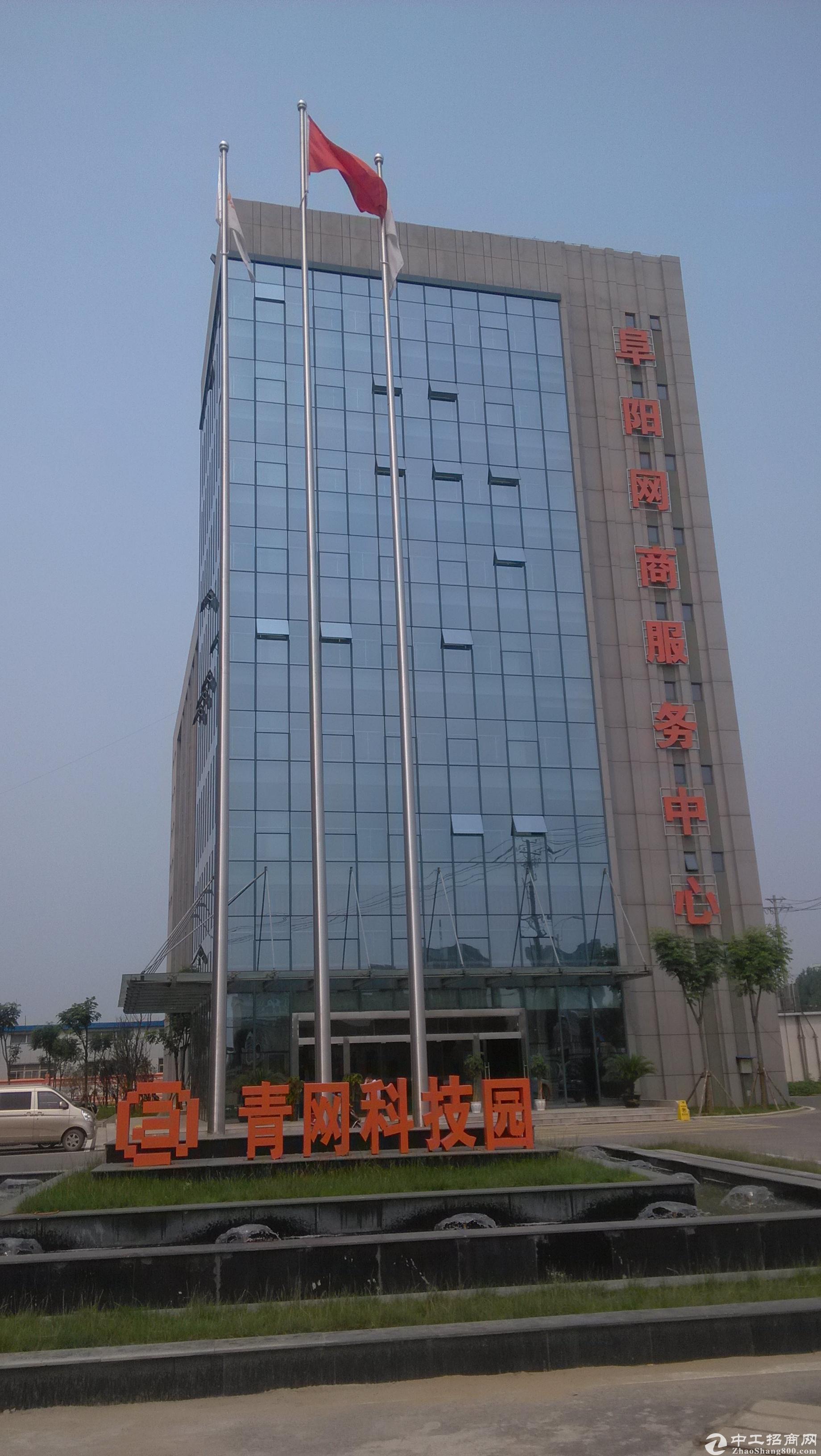 阜阳青年电子商务产业园