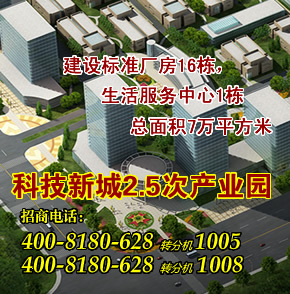 【镇江】科技新城2.5次产业园全国招商！政策优惠！引进专业中介、科技金融、第三方检测等生产性服务业机构。