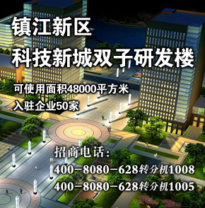 【镇江】科技新城双子研发楼!新一代信息技术为重点的高科技企业的摇篮！现招引创投企业、银行等科技金融企业。