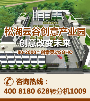 【东莞】松湖云谷创意产业园——创意改变未来
