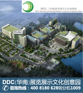 【深圳】DDC(华南）展览展示文化创意园——深圳龙岗
