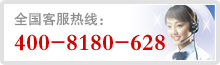 全国客服热线：4000781099转1001
