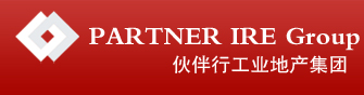 伙伴行工业地产集团