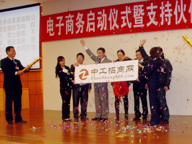 付建辉先生、余冰女士、李晓东先生为中工招商网揭牌