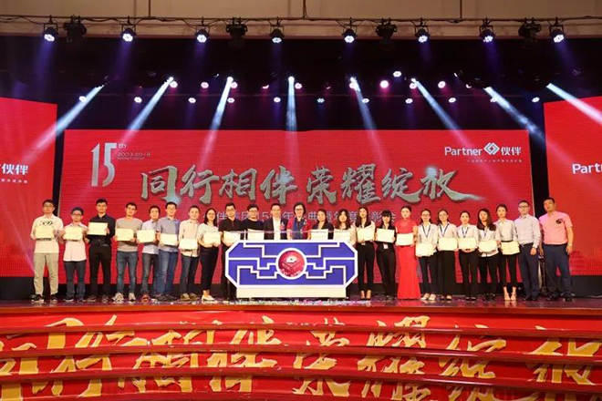 伙伴人3.0(集团版),正式亮相 伙伴人3.0(集团版),正式亮相