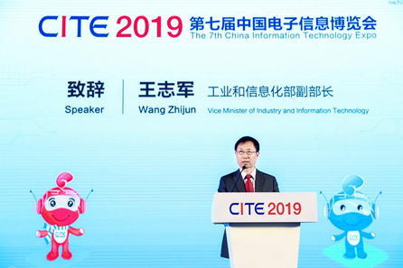 工业和信息化部副部长王志军