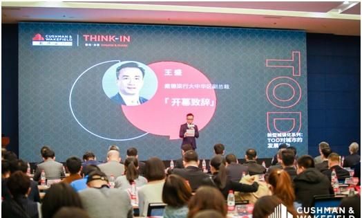 戴德梁行：大连——打造下一个TOD标杆