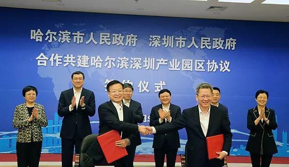 哈尔滨深圳产业园区.jpeg