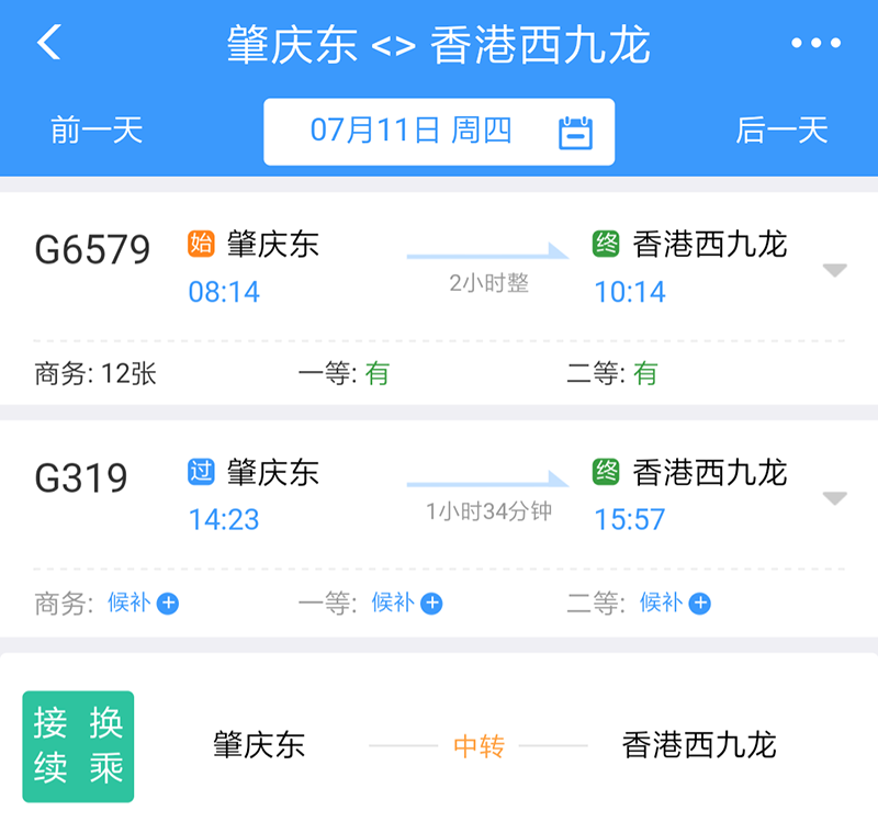 车票2.png