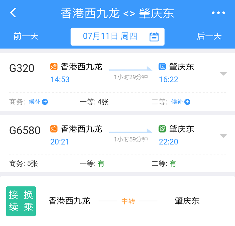 车票.png