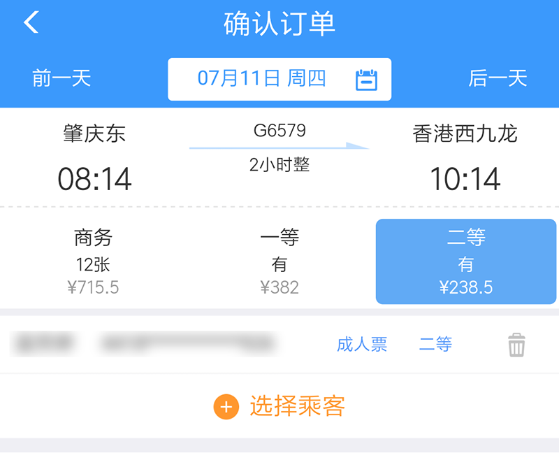 车票3.png