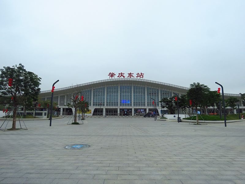 肇庆东站.jpg