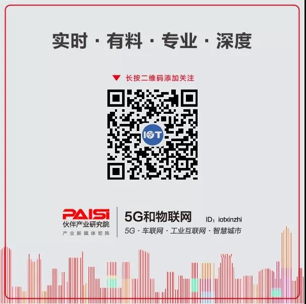 5G与物联网.jpg