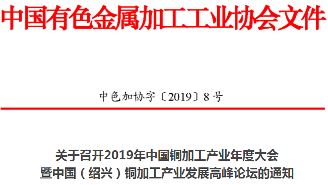 大会通知.png