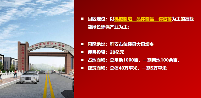 （力兴） 绿色新材料产业孵化园.png