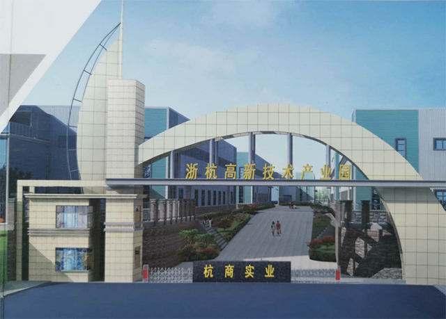 浙杭高新技术产业园.png