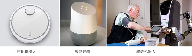 家用机器人2.png
