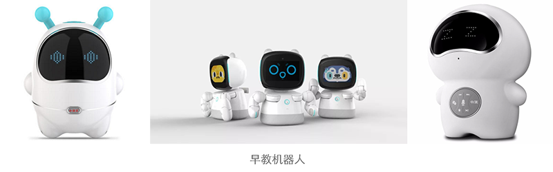 早教机器人示意图.png