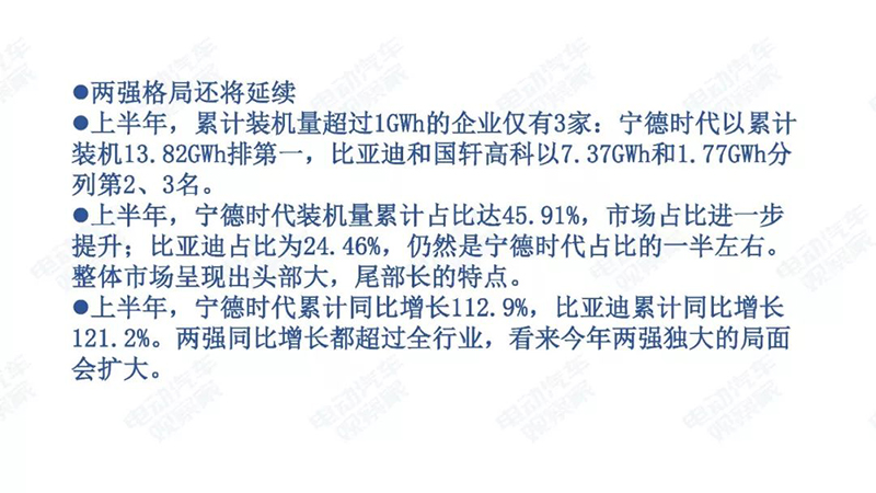 两强格局仍在继续.jpg