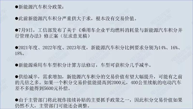 政策观察2.jpg