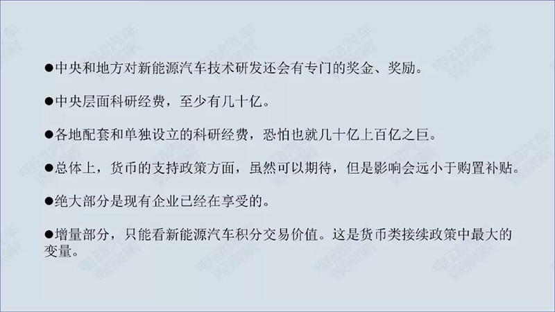 政策观察3.jpg