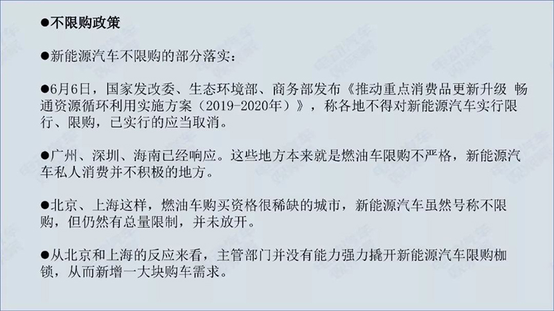 不限购政策.jpg