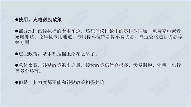 使用鼓励政策.jpg