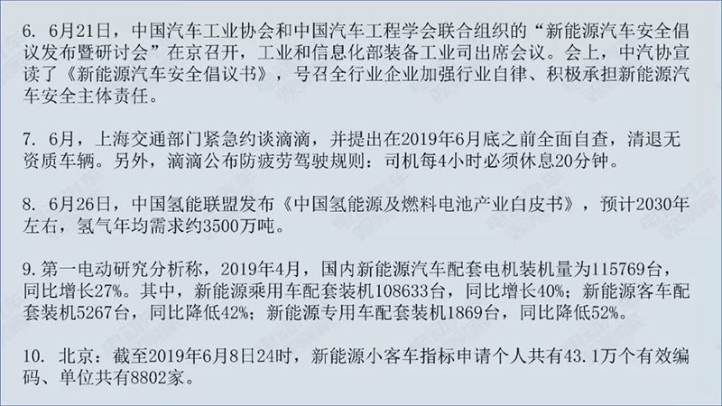 行业资讯2.jpg