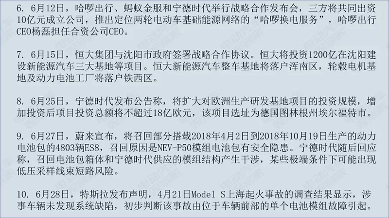 企业相关资讯2.jpg