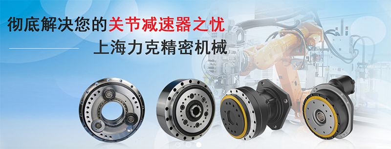 1565768743317471.png 上海力克精密机械有限公司.png