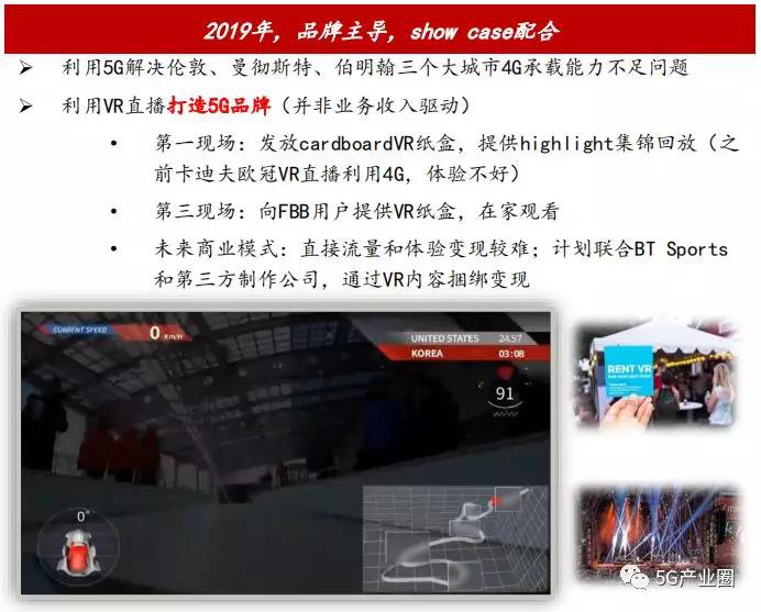 英国5G重点布局.jpg