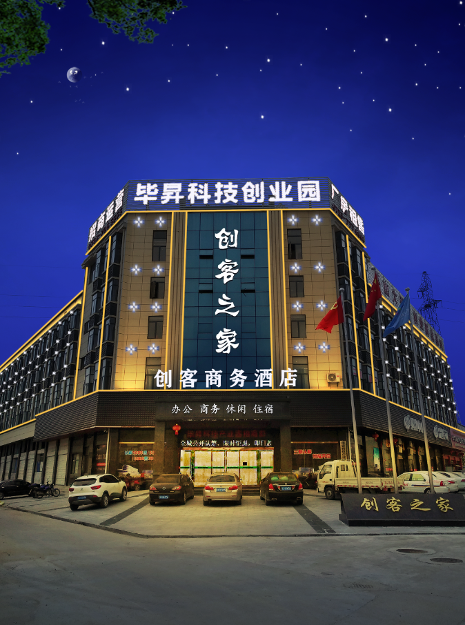 毕昇科技创业园.png
