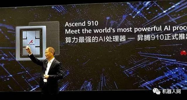 华为昇腾910 AI处理器.jpg