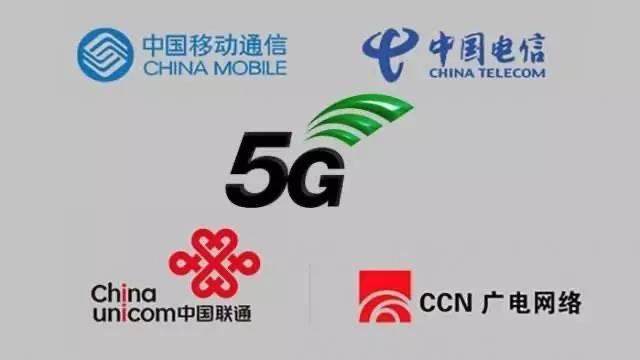 5G运营商.jpg
