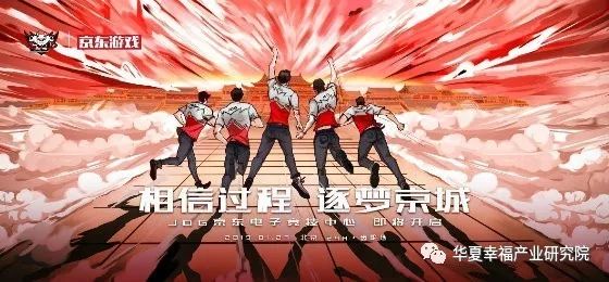 京东JDG海报.jpg 京东JDG海报.jpg