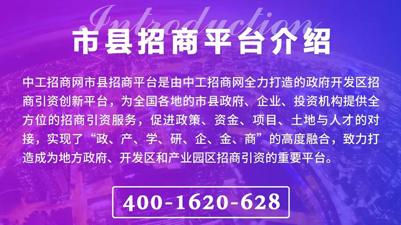 市县招商、产经、园区.jpg 市县招商、产经、园区.jpg