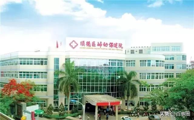 广东医科大学顺德妇女儿童医院实景图.jpg