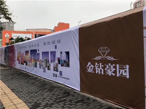 罗湖区金钻豪园项目动工现场图.JPG