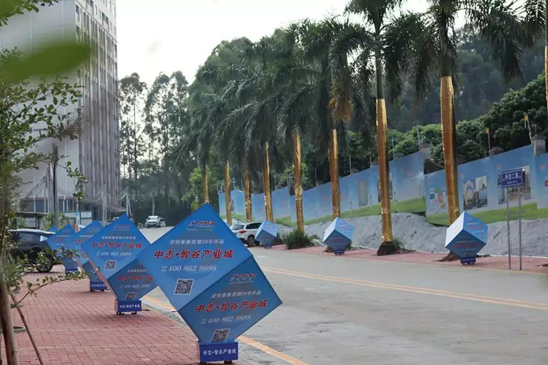 中志·智谷产业城实景图4.jpg