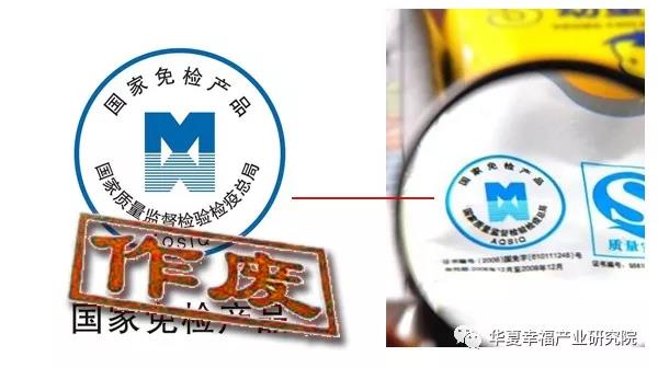 国家免检产品作废示意图.jpg