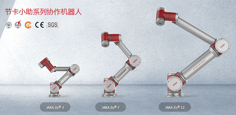 节卡小助系列协作机器人.png