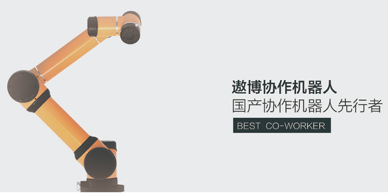 遨博智能.png