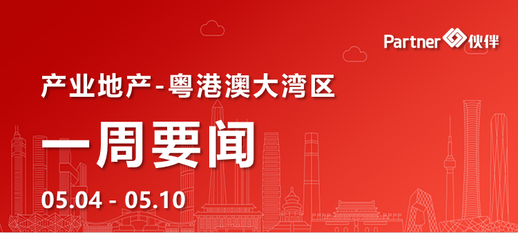 产业地产.png