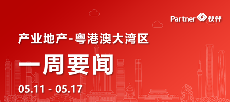 产业地产.png