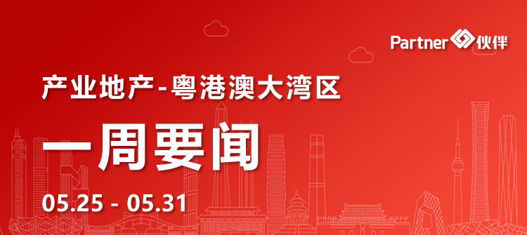 产业地产.png