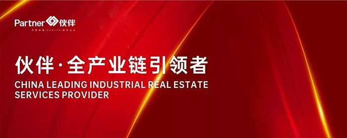 西南伙伴产业谷.jpg
