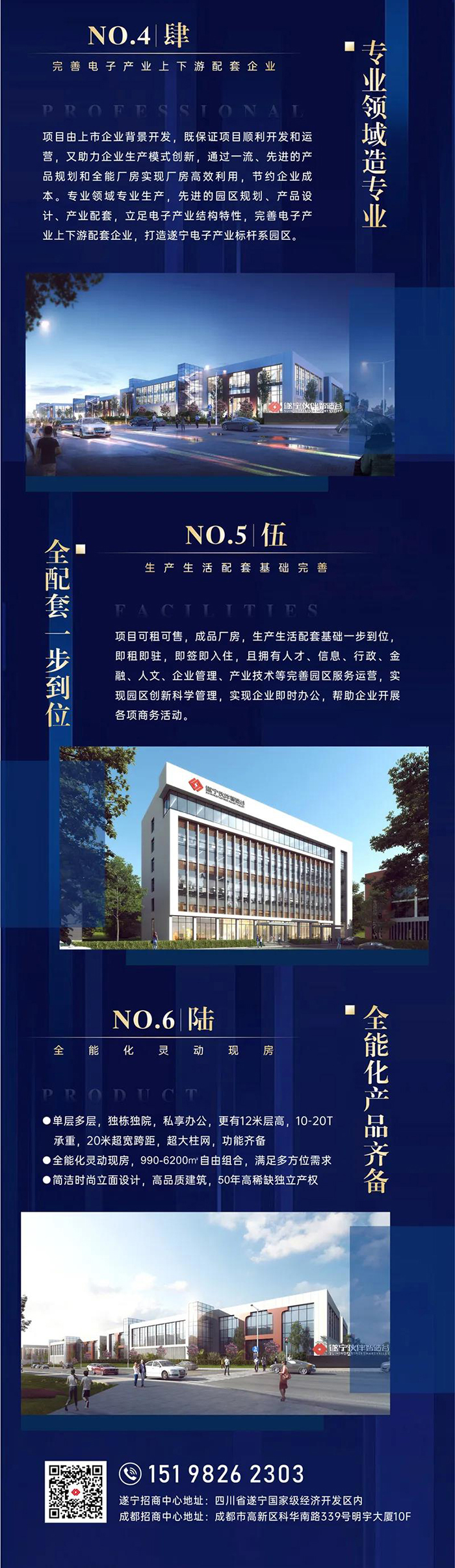 遂宁优质产业园2.jpg